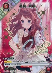 花海咲季 U☆ パラレル 星1 サイン - メルカリ
