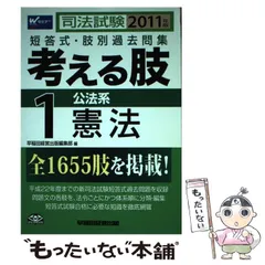 2024年最新】短答式試験の人気アイテム - メルカリ