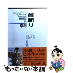 2024年最新】首斬り朝の人気アイテム - メルカリ