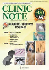 【裁断済み】クリニックノート No.141 - 149（No.142抜けてます） 裁断済み】クリニックノート No.141 - 149（No.142抜けてます） 本
