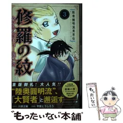 2024年最新】甲斐とうしろうの人気アイテム - メルカリ