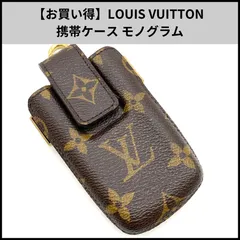 【お買い得】LOUIS VUITTON 携帯ケース モノグラム