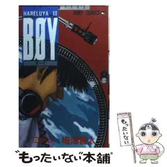 2024年最新】boy 梅澤春人の人気アイテム - メルカリ