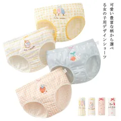【送料無料】キッズ パンツ 子供 下着 女の子 綿 肌着 インナーパンツ やわらか ガールズ 子供下着 おしゃれ シンプル 保育園 4枚セット 4枚組 女児 幼稚園 小学#kmr203のサムネイル