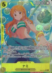 ナミ パラレル EB03/053/SR