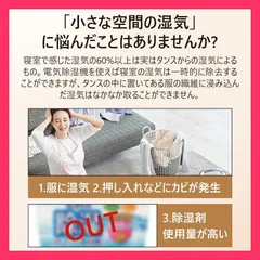 ★売れ筋★ 除湿機 コンパクト 小型 除湿器 除湿剤 繰り返し使える 省エネ 除湿 湿気取り カビ対策 湿気対策 結露対策 梅雨対策 乾燥剤 クローゼット