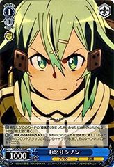 [중고] [아주 좋아] Weiss Schwarz 분노 시논 공통 SAO/S47-094-C [소드 아트 온라인 Re: Edit]