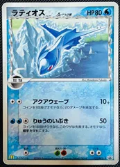 ラティオスδ PROMO PCG-Pプロモカード 122/PCG-P - メルカリ
