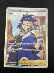 セキ　SR HR 各10枚　まとめ売り　サポート 71dZvLwWTLL._UF350,350_QL50_.jpg