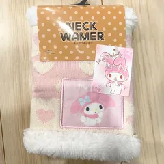 【新品】マイメロ ネックウォーマー