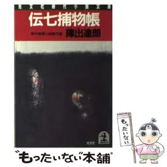 2025年最新】陣出達朗の人気アイテム - メルカリ