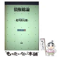 2025年最新】北川善太郎の人気アイテム - メルカリ