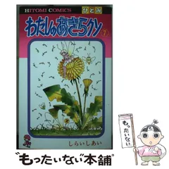 2025年最新】わたしのあきらクンの人気アイテム - メルカリ 
