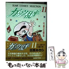 2023年最新】百里あきらの人気アイテム - メルカリ