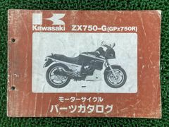 カワサキ ニンジャ GPz750R ZX750 パーツリスト パーツカタログ - メルカリ