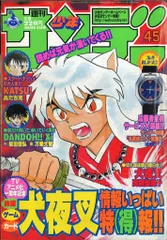 犬夜叉 非売品カレンダーと 週刊少年サンデー 2001年13号 グラビア 平山綾 Yahoo!オークション - 週刊少年サンデー 2001年No.13 美少女から