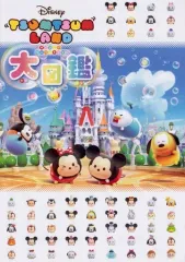 King&Prince ツムツムランド マグカップ King & Prince キンプリ ツムツム 非売品マグカップ - メルカリ