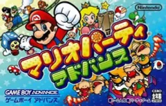 【中古】GBAソフト マリオパーティアドバンス