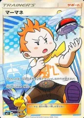 2025年最新】マーマネ srの人気アイテム - メルカリ