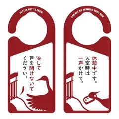 【新品】 ヘキサゴン ドアノブプレート 決して戸を開けないで 20.7×9.2cm 0
