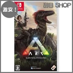 【激安！】ARK: Survival Evolved（アーク:サバイバル エボルブド） -Switch