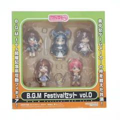ねんどろいどぷち B.G.M Festival セット vol.0 ねんどろいど ぷち B.G.M Festivalセット vol.0