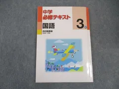 2024年最新】光村図書 国語 1 中学の人気アイテム - メルカリ