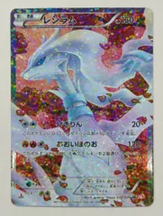 2025年最新】ポケモンカード SC レシラムの人気アイテム - メルカリ