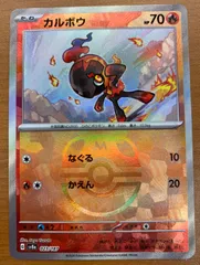 【psa10】マスボミラー　カルボウ　ピジョン psa10】マスボミラー カルボウ ピジョン - メルカリ