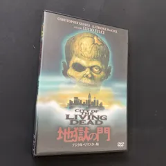 地獄の門　デジタル・リマスター版　DVD