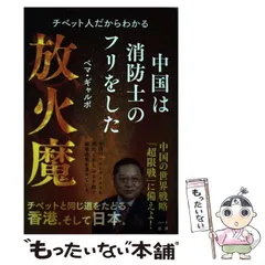 2025年最新】ペマ_ギャルポの人気アイテム - メルカリ 