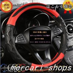 【美品・未使用新品】ハンドルカバー インフィニティ ステアリングホイールカバー 本革 内装品 高級 牛革 内装品パーツ 滑りにくい