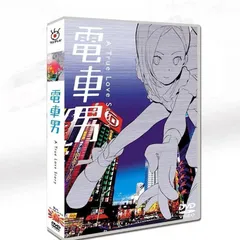 2025年最新】電車男 dvd boxの人気アイテム - メルカリ