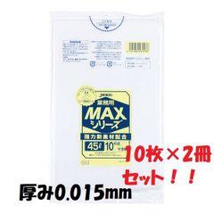 ジャパックス　S-53　MAX　45L　半透明　20枚