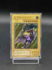遊戯王 暗黒騎士ガイア レリーフ