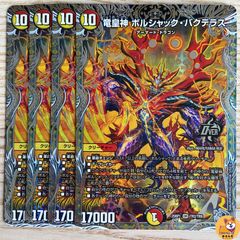 【DM25-RP1】竜皇神 ボルシャックバクテラス　銀トレジャー