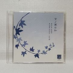 言ノ葉日和 砂原桃子 神谷浩史・小野大輔 [自
