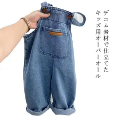 デニムオーバーオール キッズ サロペット ジーンズ 春夏秋冬 ポケット付き M250410-39