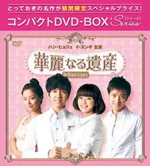 華麗なる遺産　完全版　【全14巻】　レンタル版DVD 全巻　ハン・ヒョジュ Amazon.co.jp: 華麗なる遺産 DVD-BOXIII : ハン・ヒョジュ, イ