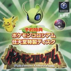ポケモンコロシアム 拡張ディスク 非売品 - メルカリ