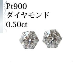 専用JC299★高級 ダイヤモンド0.5ct プラチナ ピアス 専用JC299☆高級 ダイヤモンド0.5ct プラチナ ピアス - メルカリ