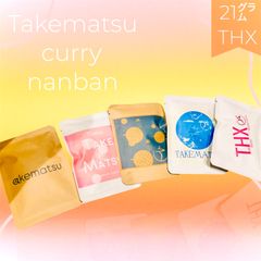 Takematsuカレー南蛮の素21㌘×5つ