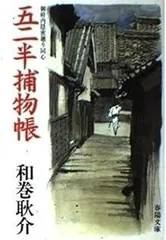 2025年最新】五二半捕物帳の人気アイテム - メルカリ