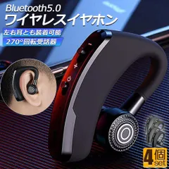 ワイヤレスイヤホン ヘッドセット 耳掛け 耳かけ 4個セット Bluetooth5.0 マイク内蔵 イヤホン ワイヤレス 通話 マイク 高音質 左右兼用 片方 片耳 両耳 音楽 おしゃれ スポーツ 長時間 USB充電 軽量
