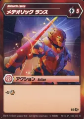 【中古】アニメ系トレカ B016 JP-103[COH]：メテオリック ランス