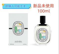 Diptyque ディプティック イリオ オードトワレ ILIO EDT 100ml - メルカリ