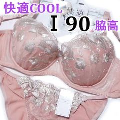 ●●[格安]463[Ⅰ90＆3Ⅼ]快適COOL脇高ブラ＆ショーツセット　フラミンゴピンク&光沢シャンパンゴールド　新品未使用