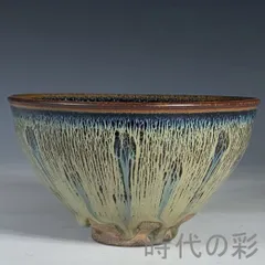 中国古美術 宋代 建窯 曜変 兔毫 盞 古陶磁 旧家蔵出 時代物 唐物 陶磁器 茶道具 煎茶器 茶盞 古美味 R07101937