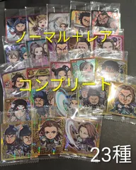 キングダム ウエハース シール ノーマル+レア コンプ 23種