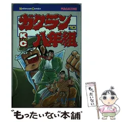 2024年最新】ガクラン八年組の人気アイテム - メルカリ